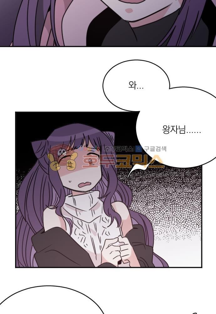히어로, 히어로님! 67화