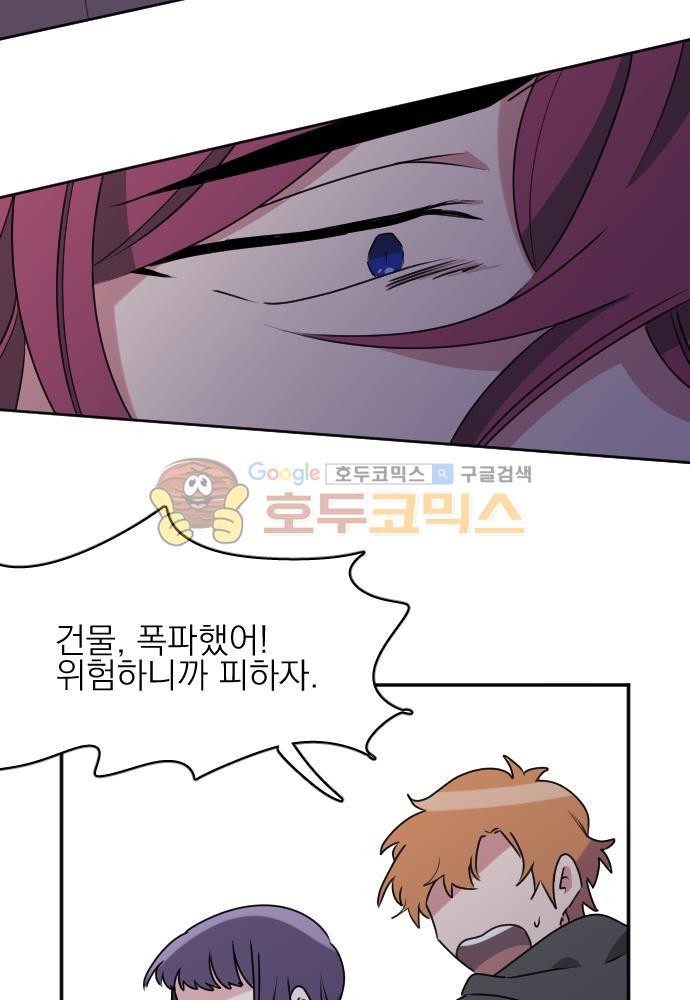 히어로, 히어로님! 69화