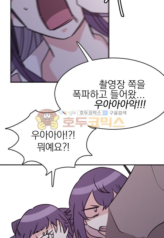 히어로, 히어로님! 70화