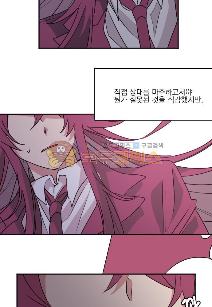 히어로, 히어로님! 73화