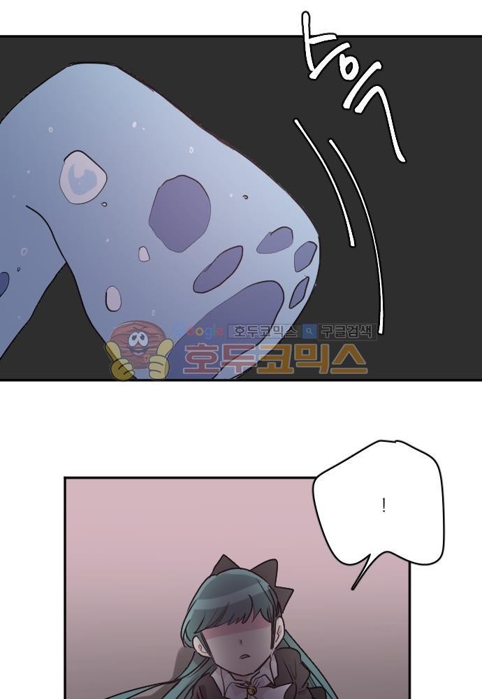 히어로, 히어로님! 75화