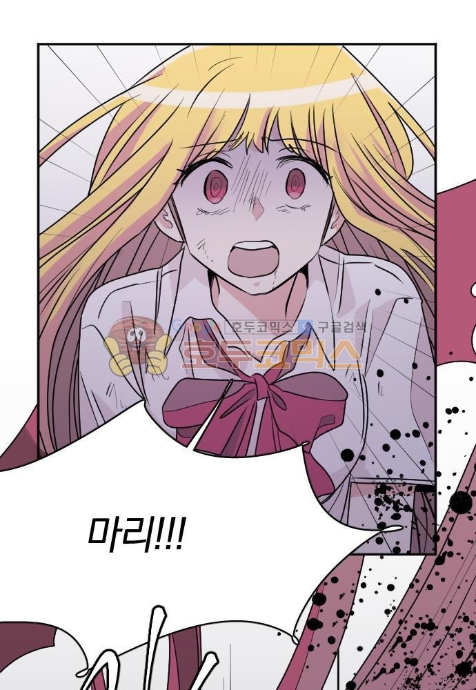 히어로, 히어로님! 82화