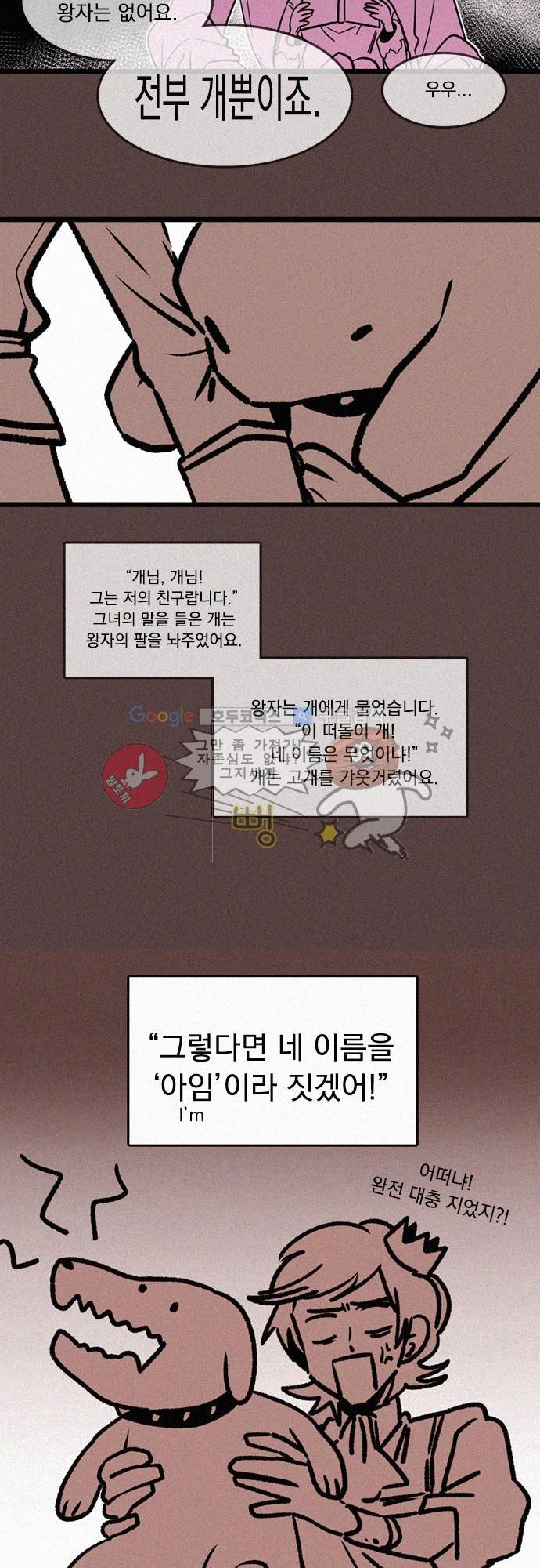 히어로 히어로님! 4화