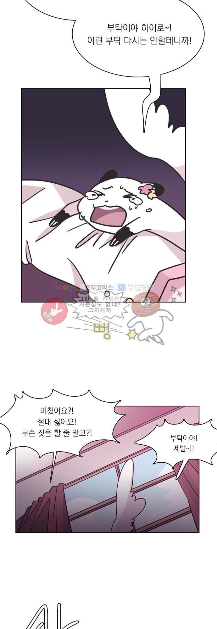 히어로 히어로님! 23화