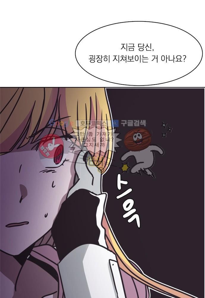 히어로 히어로님! 31화