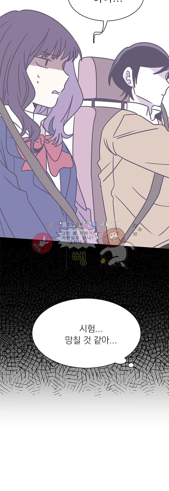 히어로 히어로님! 33화