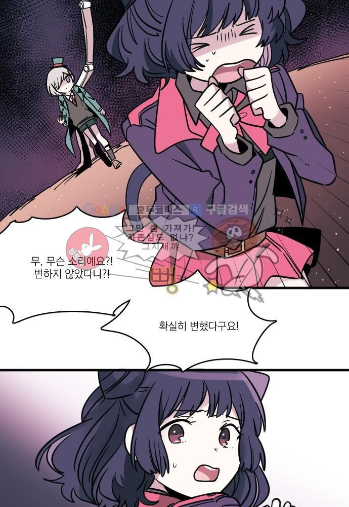 히어로 히어로님! 38화