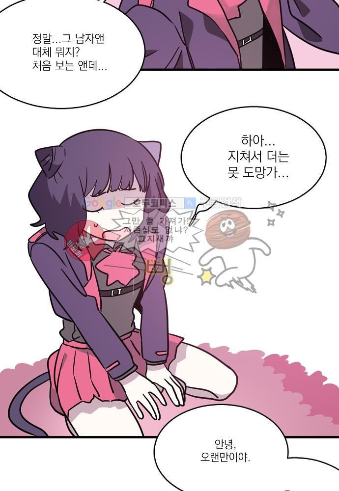 히어로 히어로님! 39화