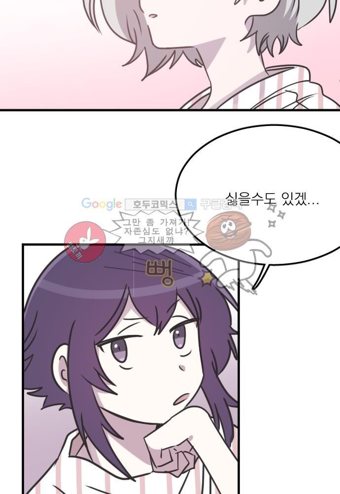 히어로 히어로님! 42화