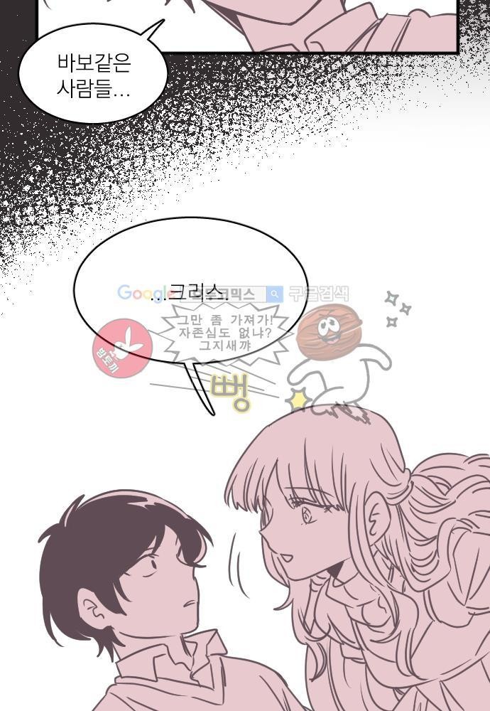 히어로 히어로님! 43화
