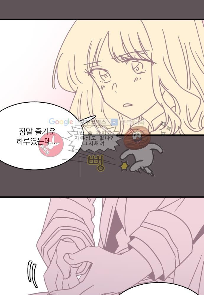 히어로 히어로님! 46화