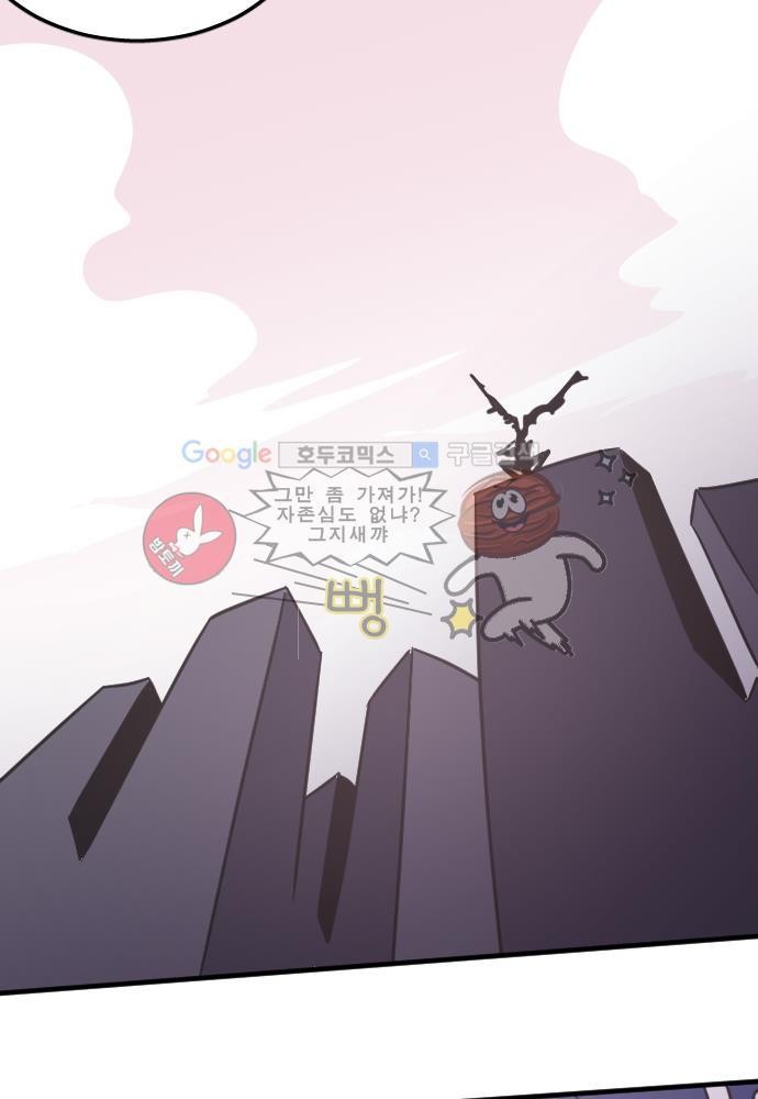 히어로 히어로님! 50화