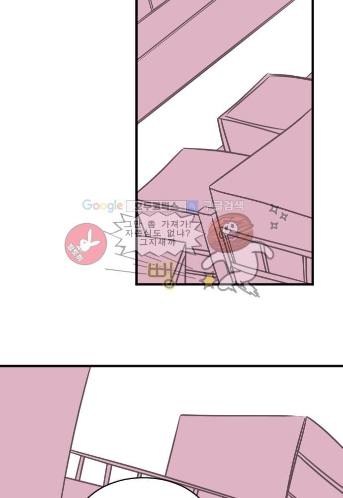 히어로 히어로님! 53화