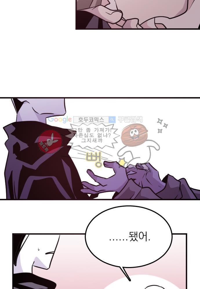 히어로 히어로님! 60화