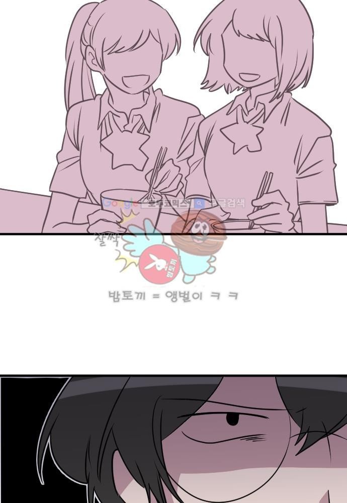 히어로, 히어로님! 62화