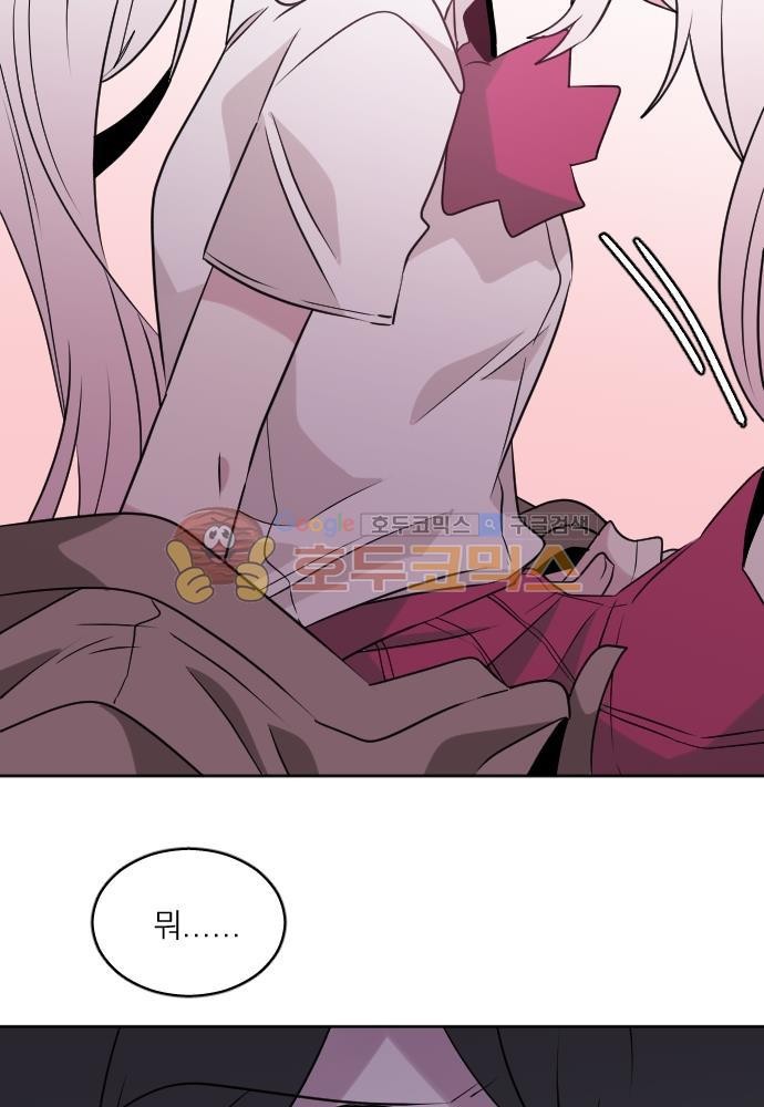 히어로, 히어로님! 64화