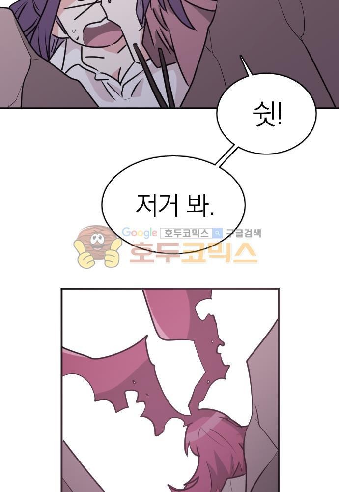 히어로, 히어로님! 70화
