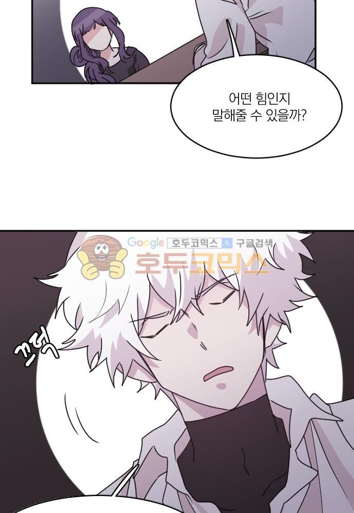 히어로, 히어로님! 74화