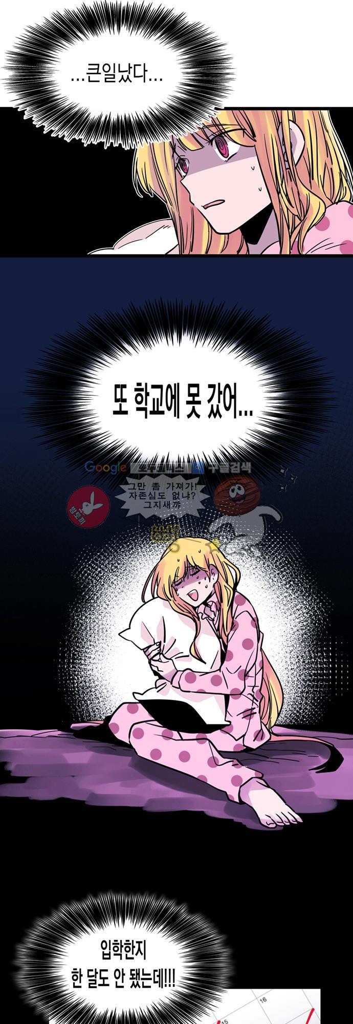 히어로 히어로님! 2화