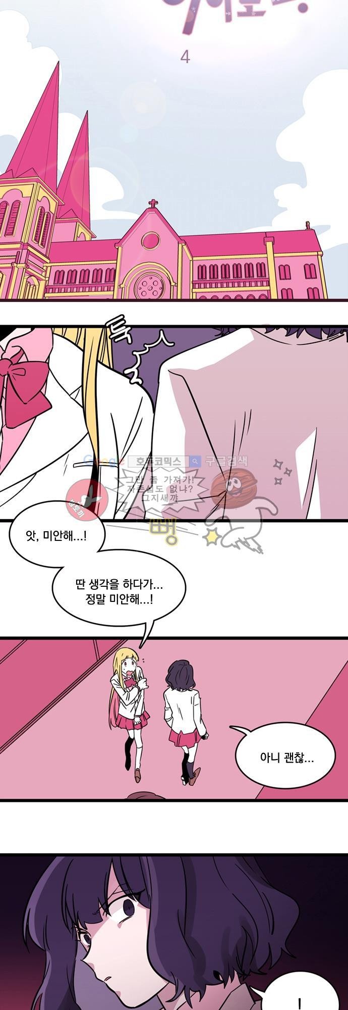 히어로 히어로님! 4화