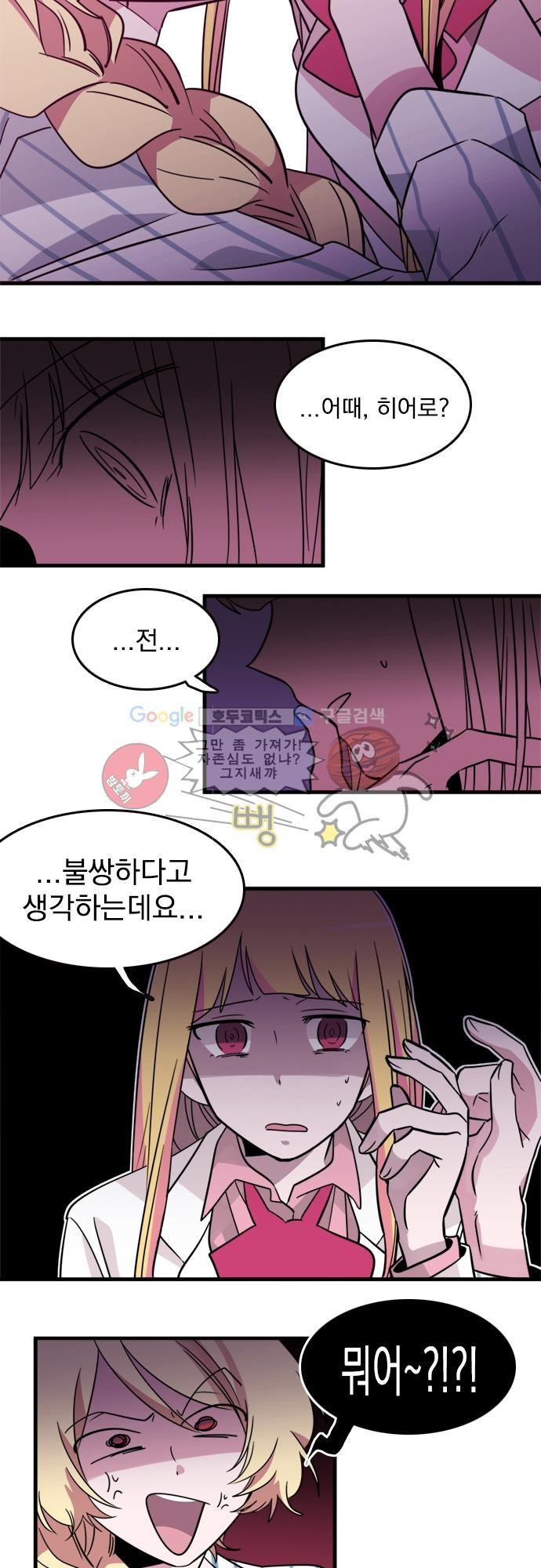 히어로 히어로님! 8화