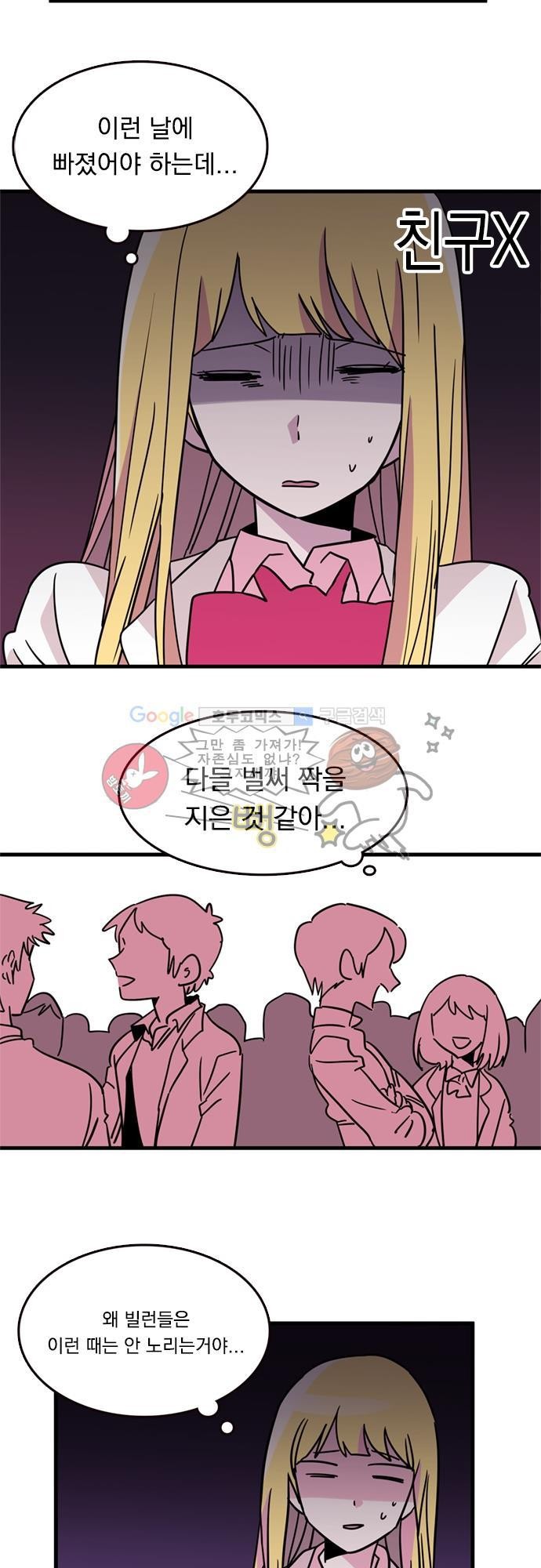 히어로 히어로님! 10화
