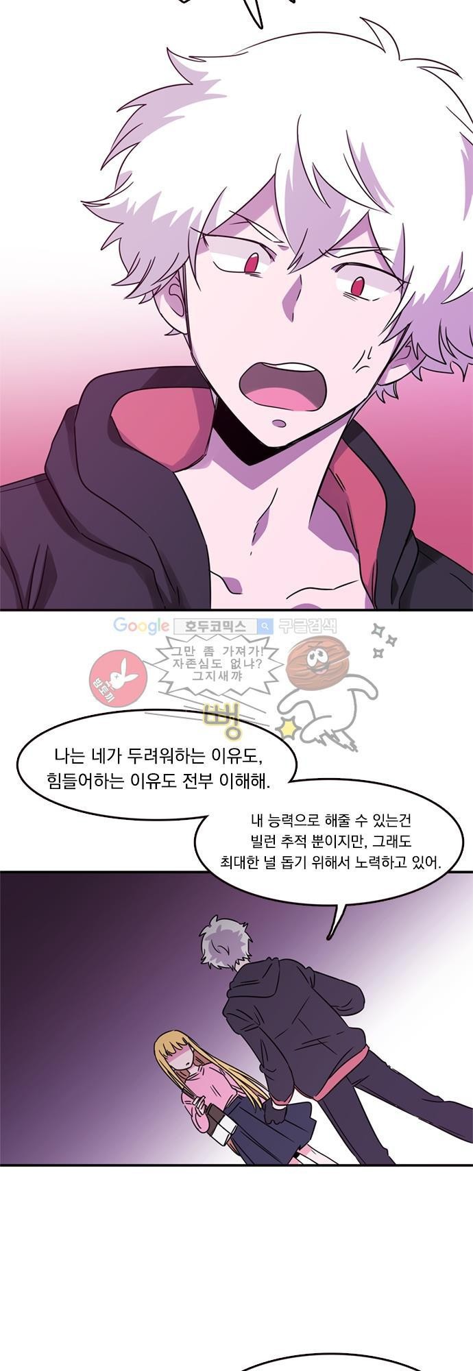 히어로 히어로님! 12화