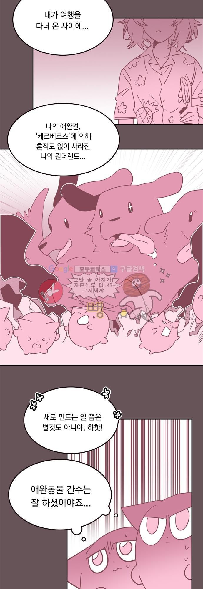 히어로 히어로님! 15화