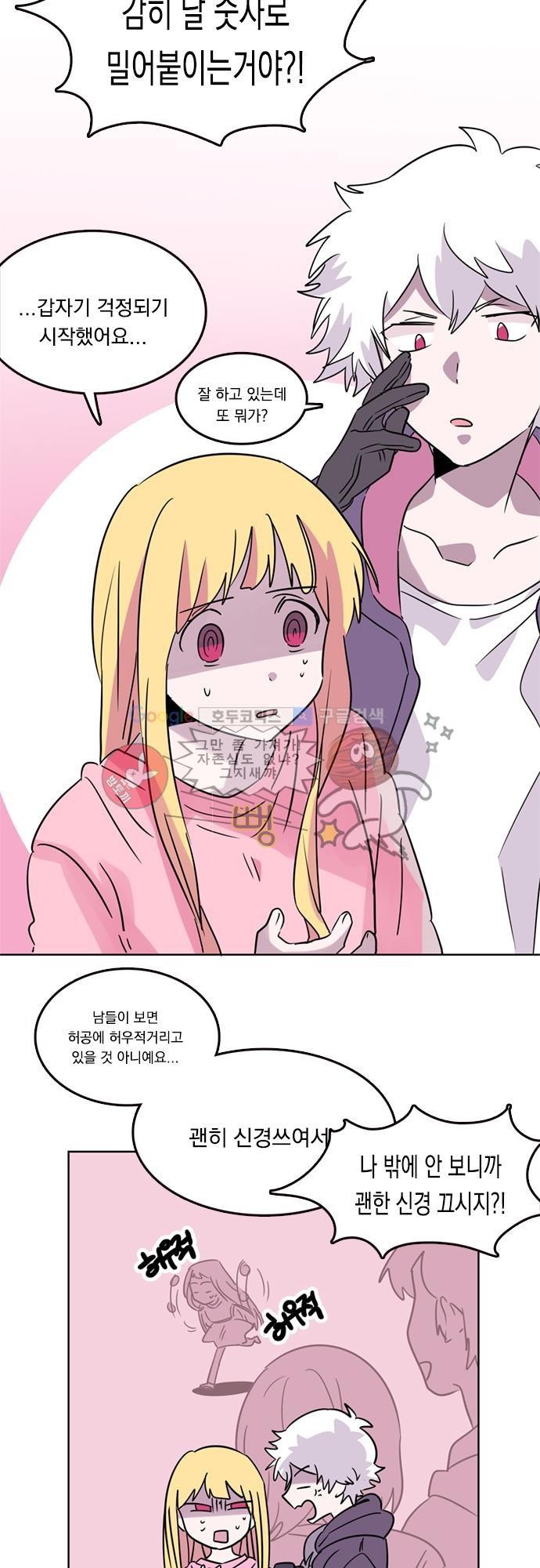 히어로 히어로님! 16화