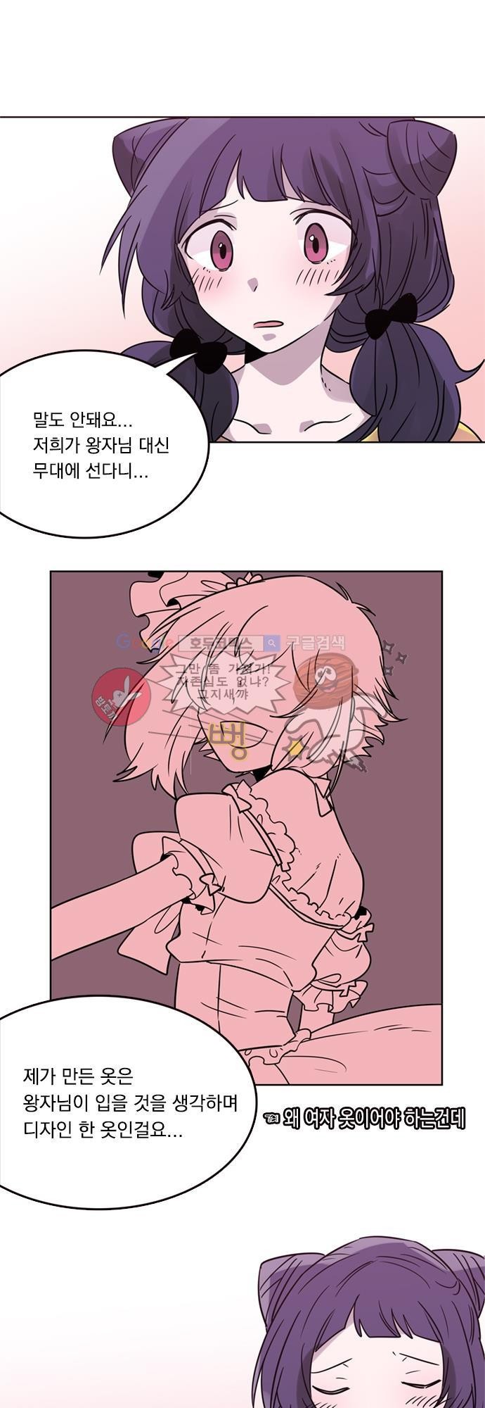 히어로 히어로님! 17화