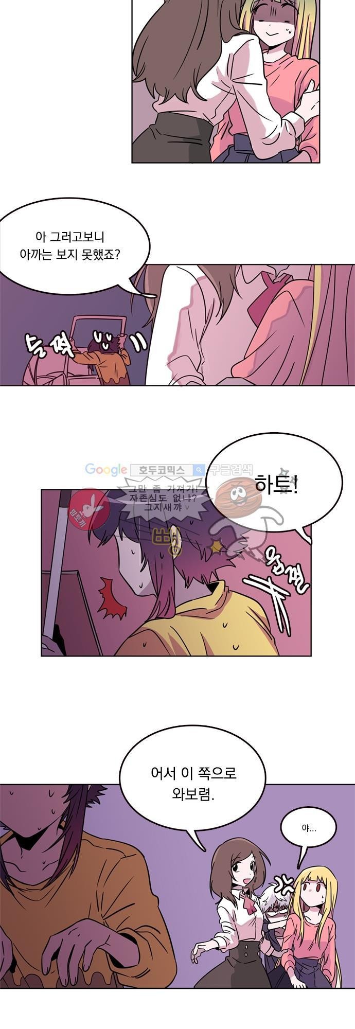 히어로 히어로님! 18화