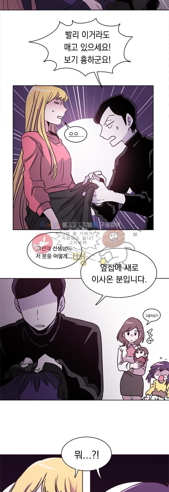 히어로 히어로님! 21화