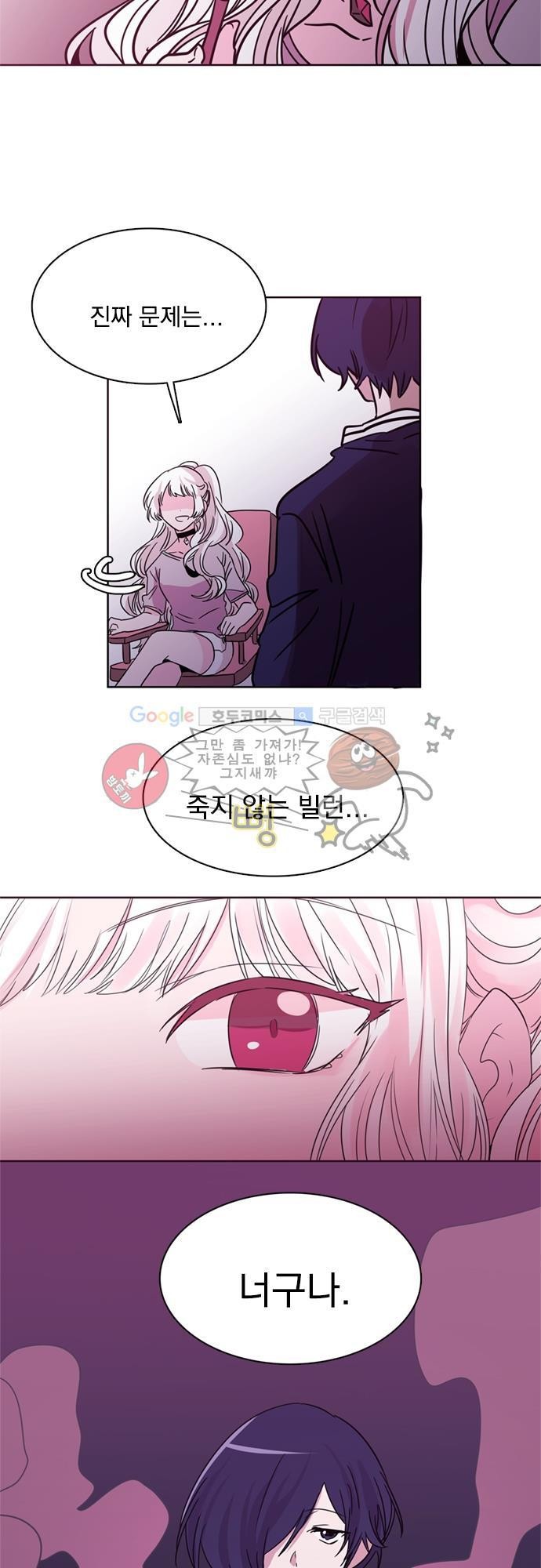 히어로 히어로님! 22화