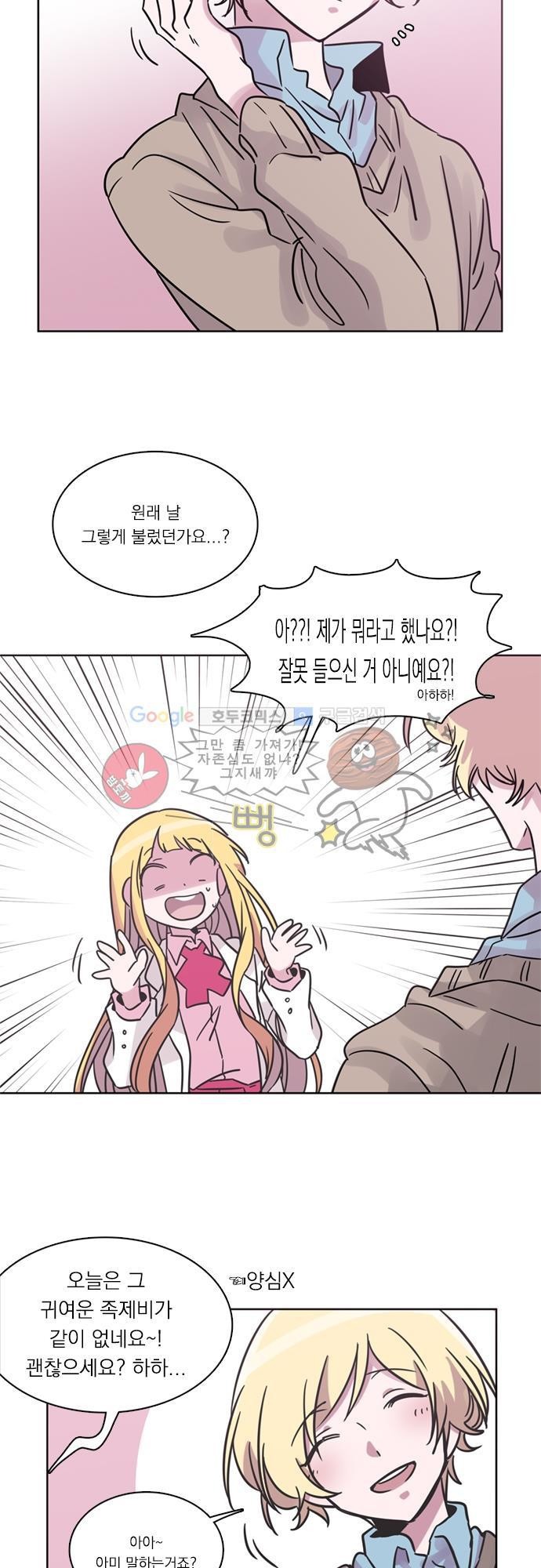 히어로 히어로님! 24화