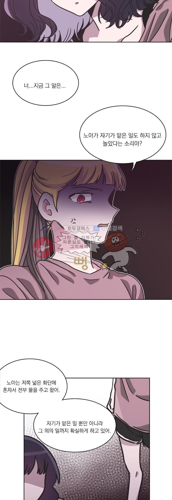 히어로 히어로님! 26화
