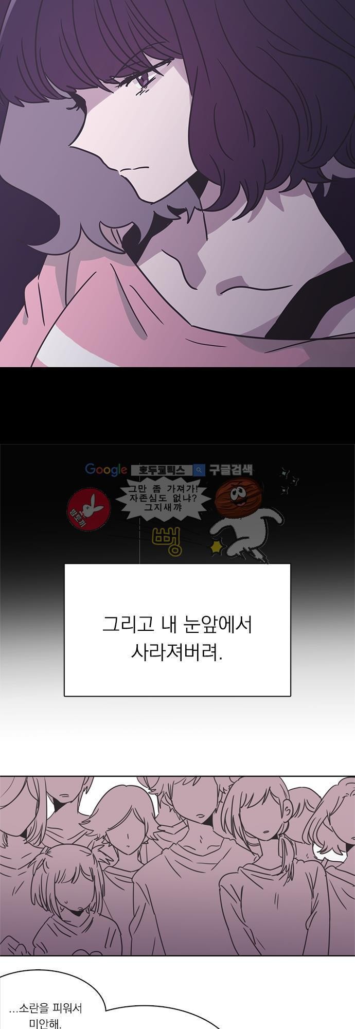 히어로 히어로님! 28화