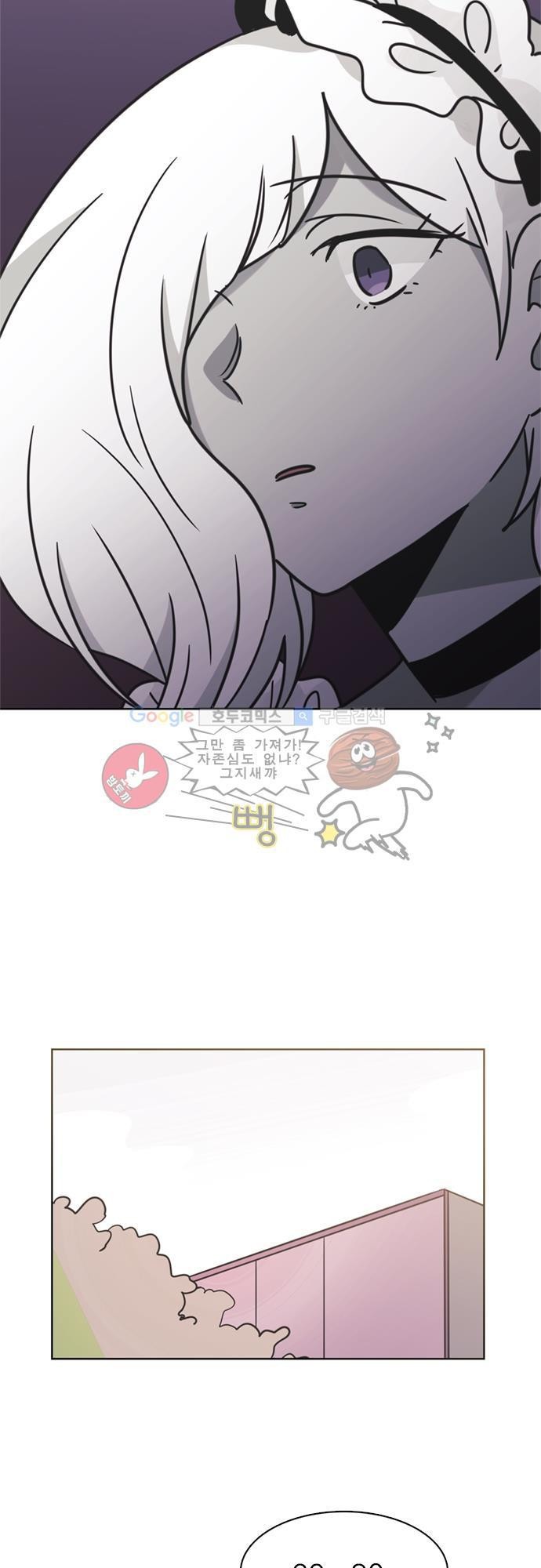 히어로 히어로님! 30화