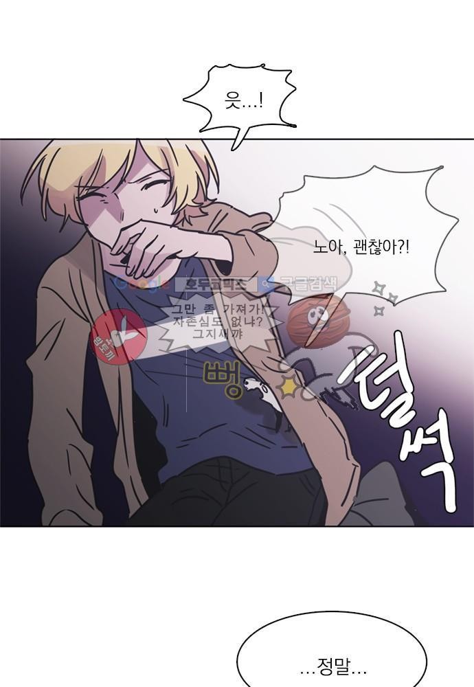 히어로 히어로님! 31화