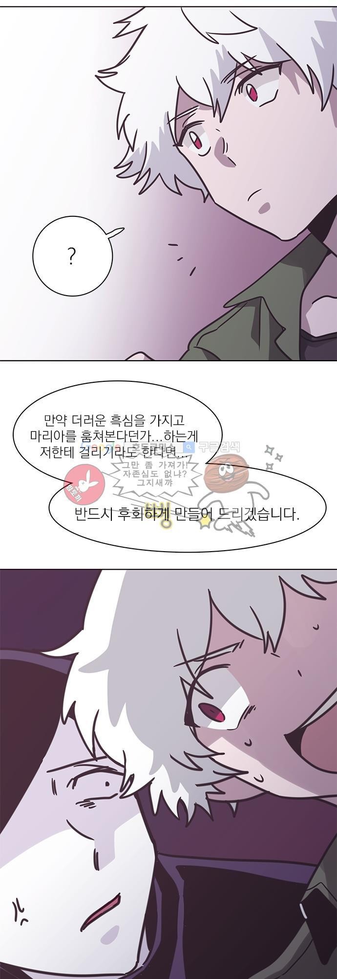 히어로 히어로님! 32화