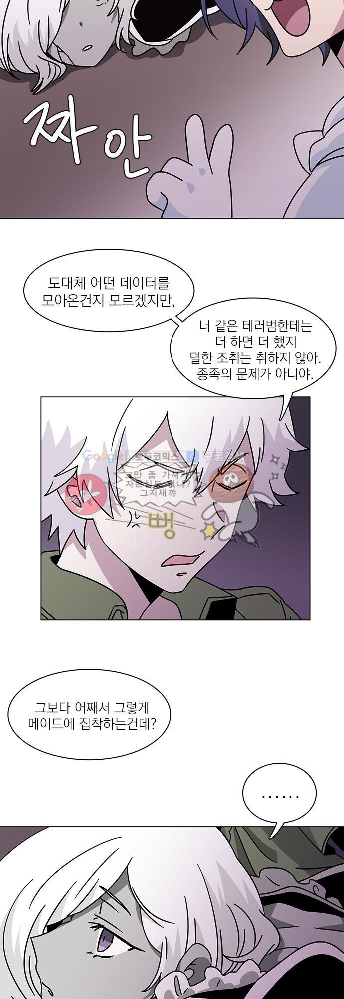 히어로 히어로님! 33화