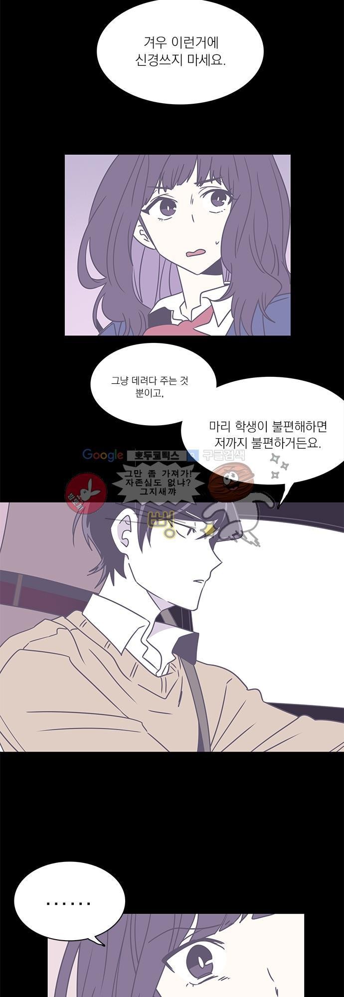 히어로 히어로님! 34화