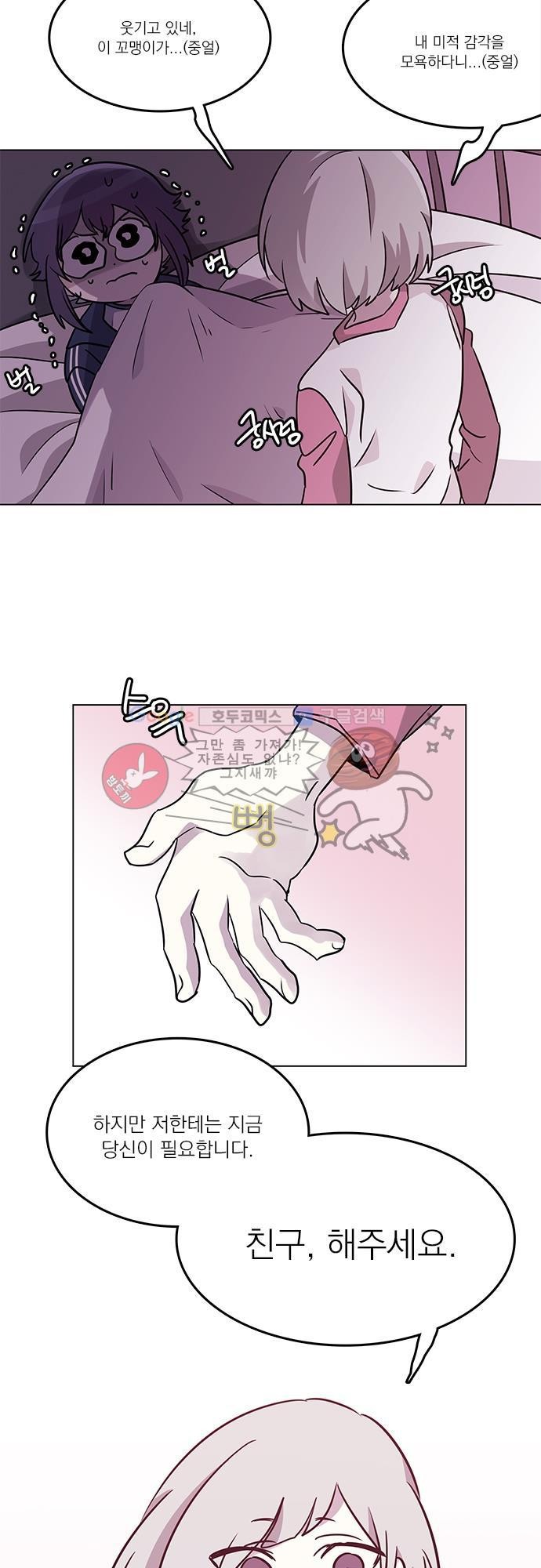 히어로 히어로님! 36화