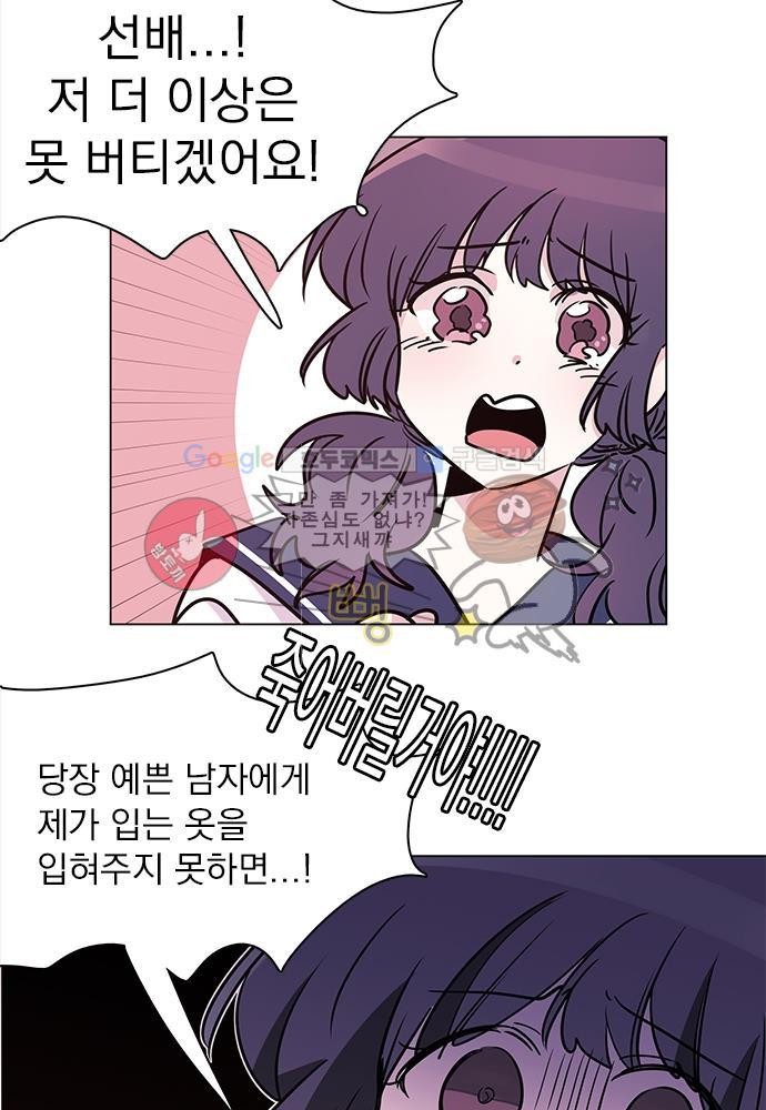 히어로 히어로님! 37화