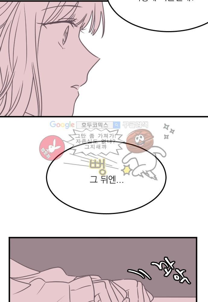 히어로 히어로님! 44화