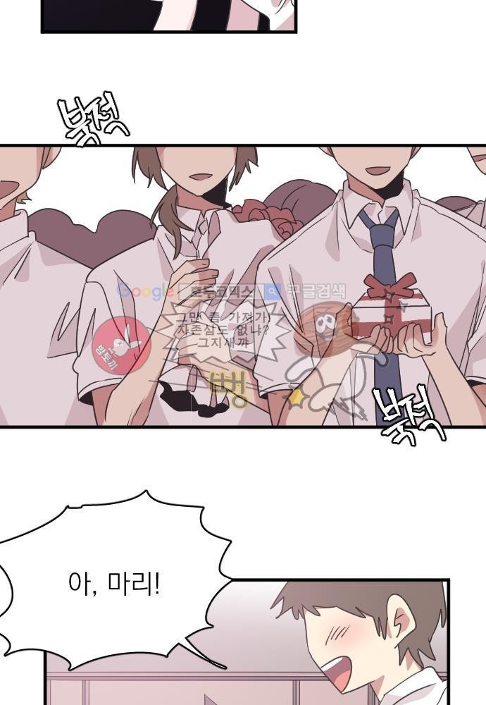 히어로 히어로님! 49화