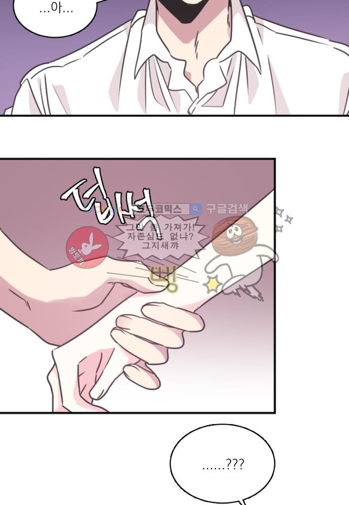 히어로 히어로님! 52화