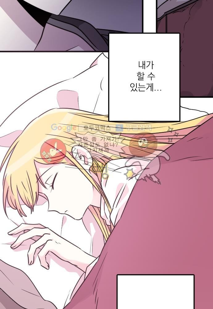 히어로 히어로님! 54화