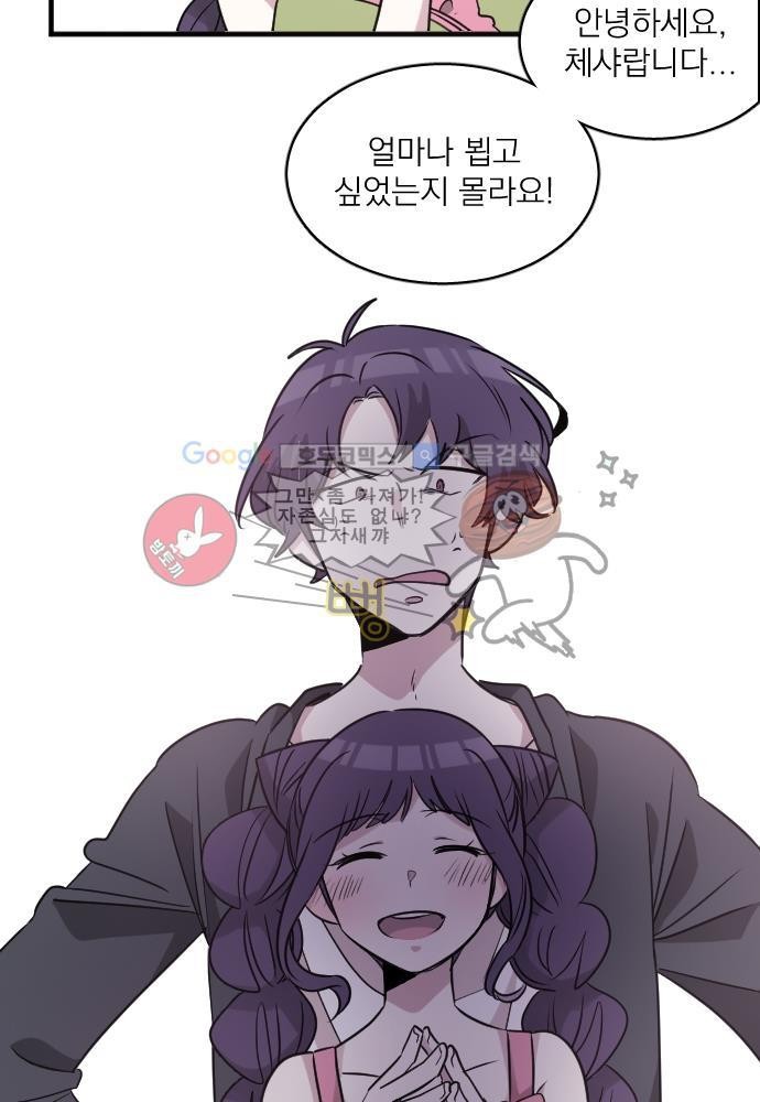히어로 히어로님! 57화