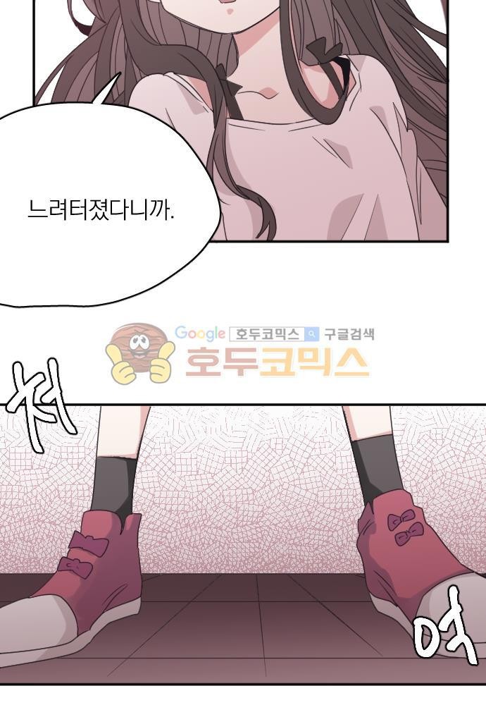 히어로, 히어로님! 66화
