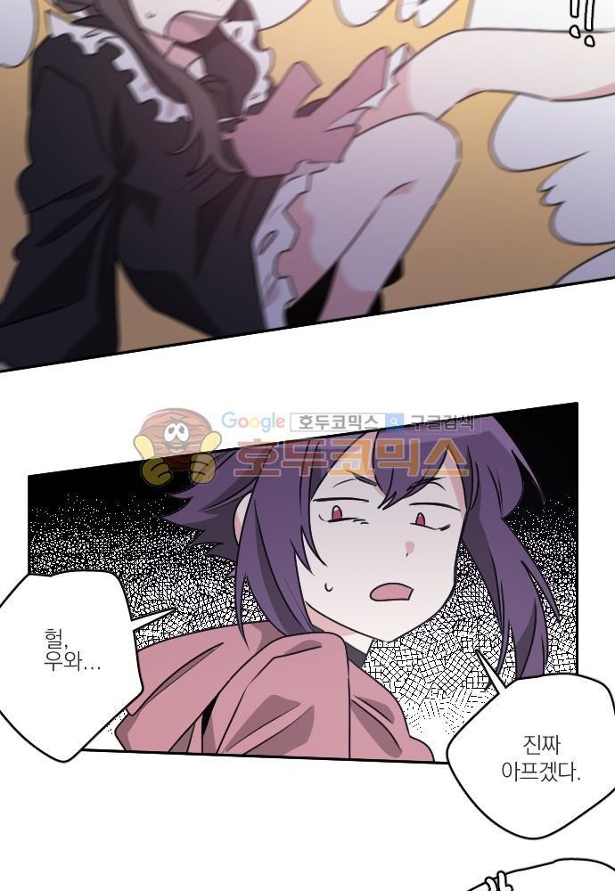 히어로, 히어로님! 72화